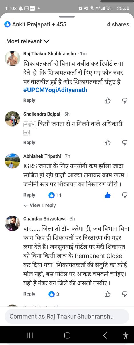Mksonofbihar_'s tweet photo. उत्तर प्रदेश के लखीमपुर खीरी जिले में  IGRS मामलों सैकड़ो आवेदकों के शिकायत में फर्जी आख्या रिपोर्ट लगाकर फाइनल क्लोज कर दी जाती है अधिकारी लोग अपनी मनमानी कर रहे हैं पीड़ितों की सुनवाई कहीं भी नहीं मुख्यमंत्री पोर्टल को मजाक बना कर रखा है @UPCMOffice कृपया संज्ञान लें https://t.co/v1qrPE7yfj