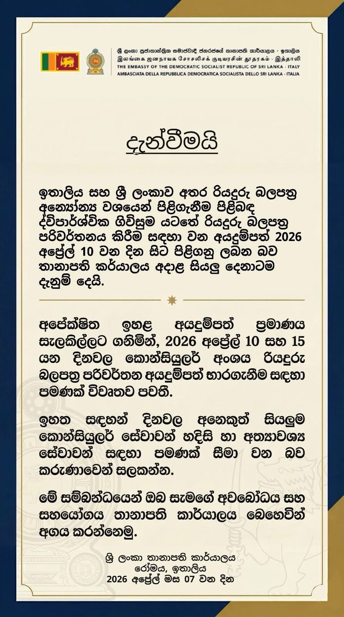 SLinItaly's tweet photo. Applications for the conversion of driving licences (DL) under the Bilateral Agreement  between Italy 🇮🇹 &amp; Sri Lanka 🇱🇰 will be accepted from Friday 10 April 2026. In view of high demand, the Consular Section will be open ONLY for the DL applications on 10 and 15 April 2026. 🙏🏼 https://t.co/6w40ds8NFX