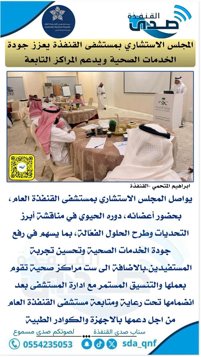 الاعلامي ابراهيم المتحمي tweet media