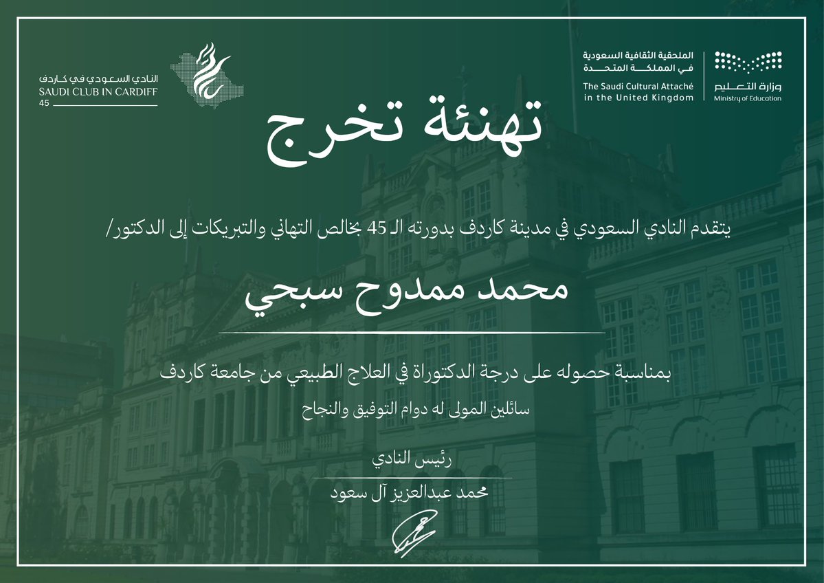 النادي السعودي في كاردف tweet media