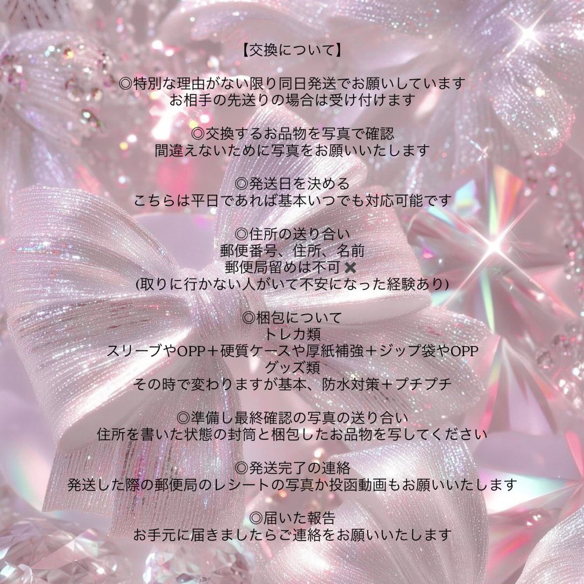 つぅ 交換交換取引き (@tsuuu_koukan) / Posts / X
