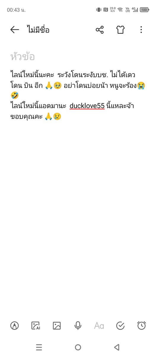 ชินน จัง. tweet media