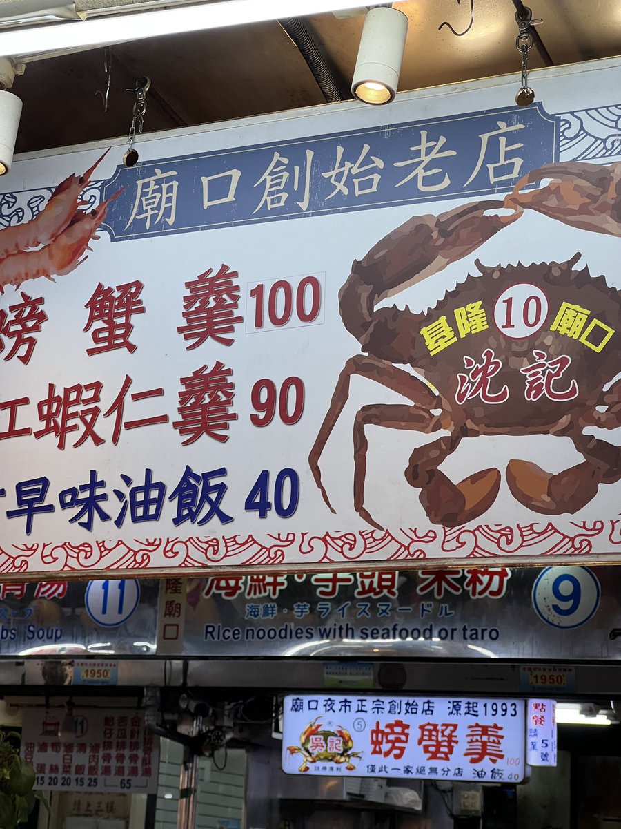 gn_grh's tweet photo. 今天去了基隆夜市當連假的最後一站
果然夜市要早點去
6點出頭好好逛基本都不用排隊😂
吃到超級飽的
明天雖然也放假但要準備收心
不能亂亂跑了
放假這幾天居然只有探險一次
好可惜 已經開始期待9月的長假😎 https://t.co/VzNSSfLTRq