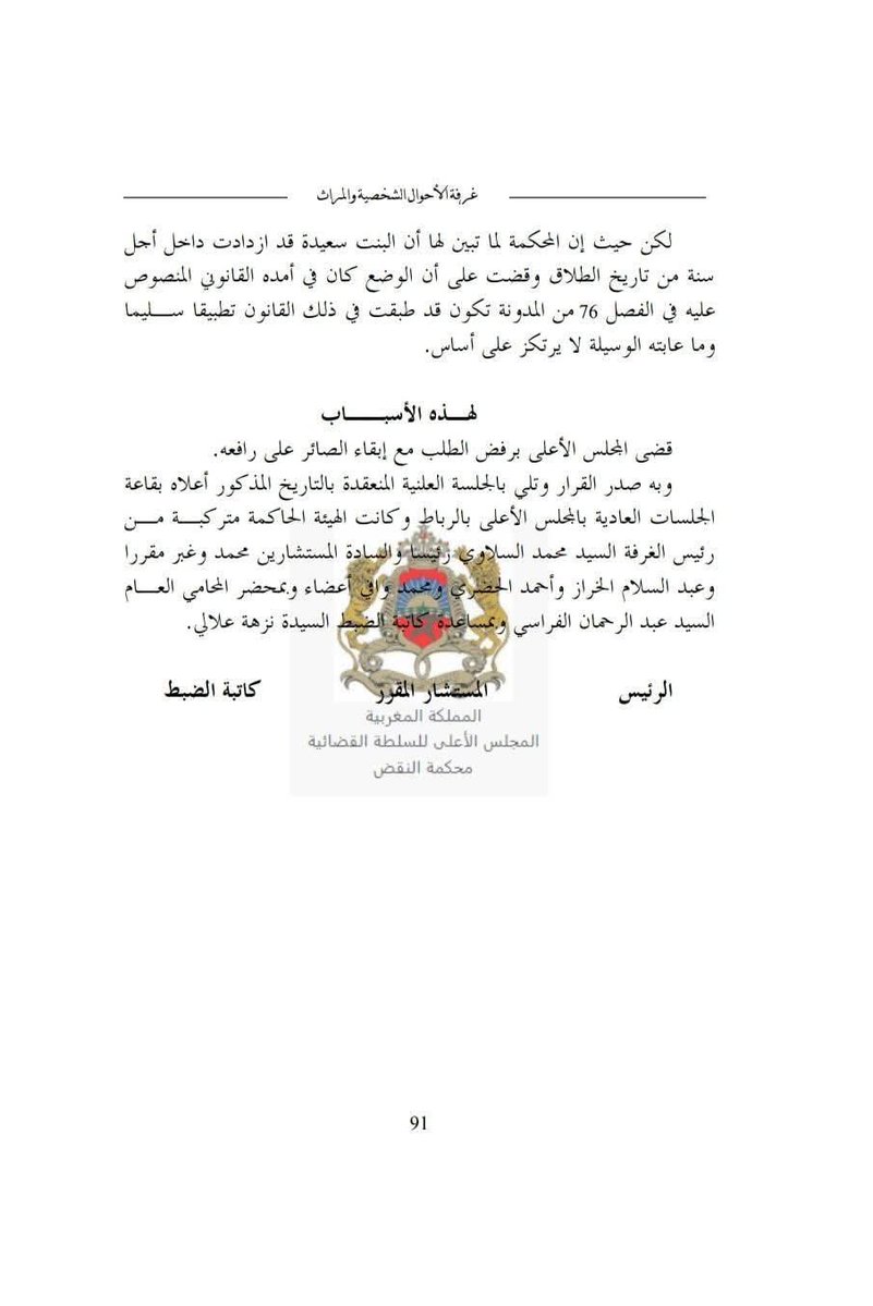 خالد #العدمي_الأخير tweet media