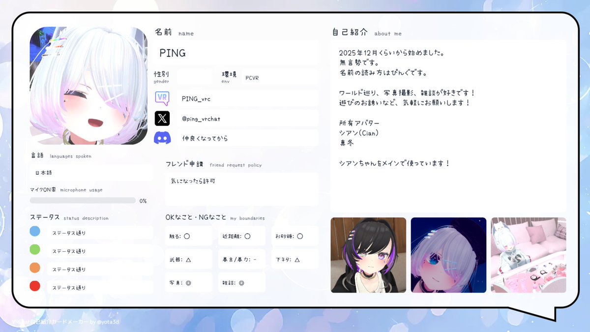 PING (@ping_vrchat) / Posts / X
