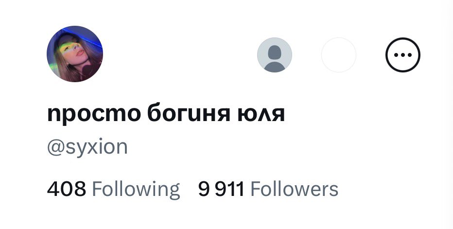 nросmо богuня юᴧя tweet media