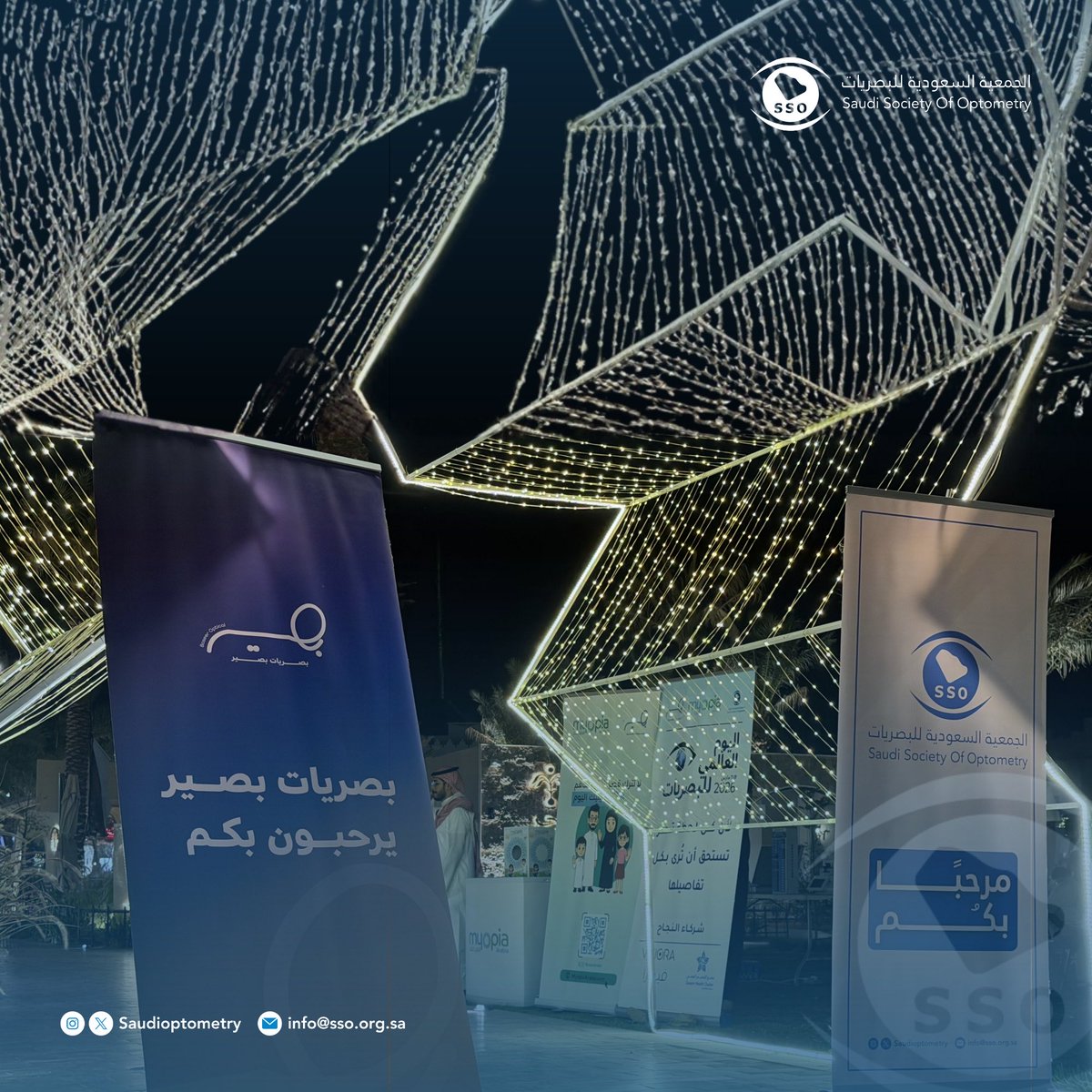 نظّمت الجمعية السعودية للبصريات فعالية اليوم العالمي للبصريات في منطقة القصيم، وشملت الرس وعنيزة وبريدة، بهدف تعزيز الوعي بصحة العين والوصول لشرائح أوسع من المجتمع.

أُقيمت برعاية بصريات بصير @baseer_optical ، حيث تم تقديم فحوصات نظر أولية وخدمات توعوية، نتج عنها 434 فحصًا و114