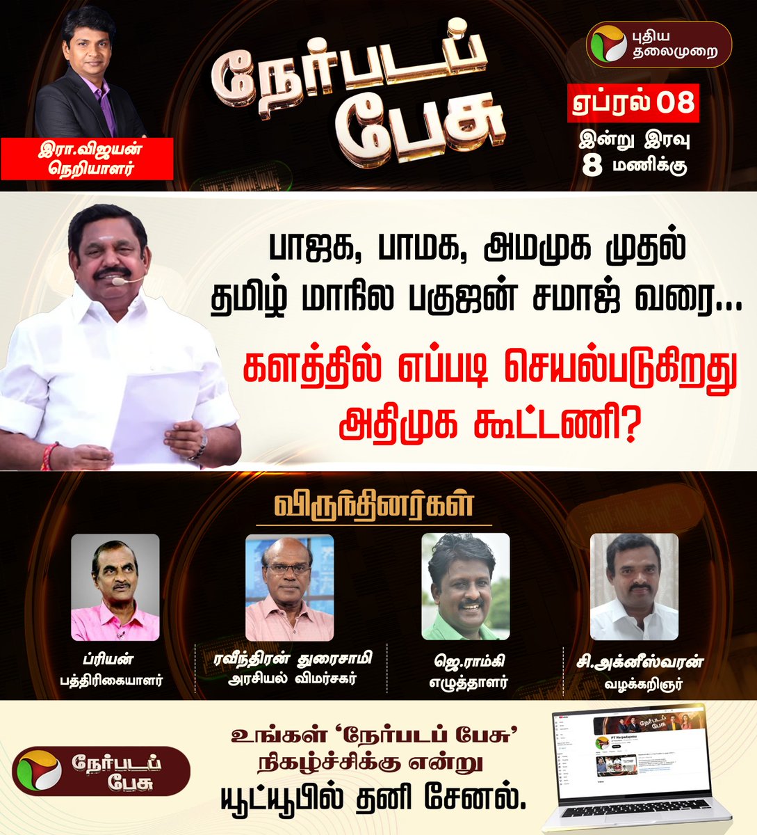 ஜெ. ராம்கி tweet media