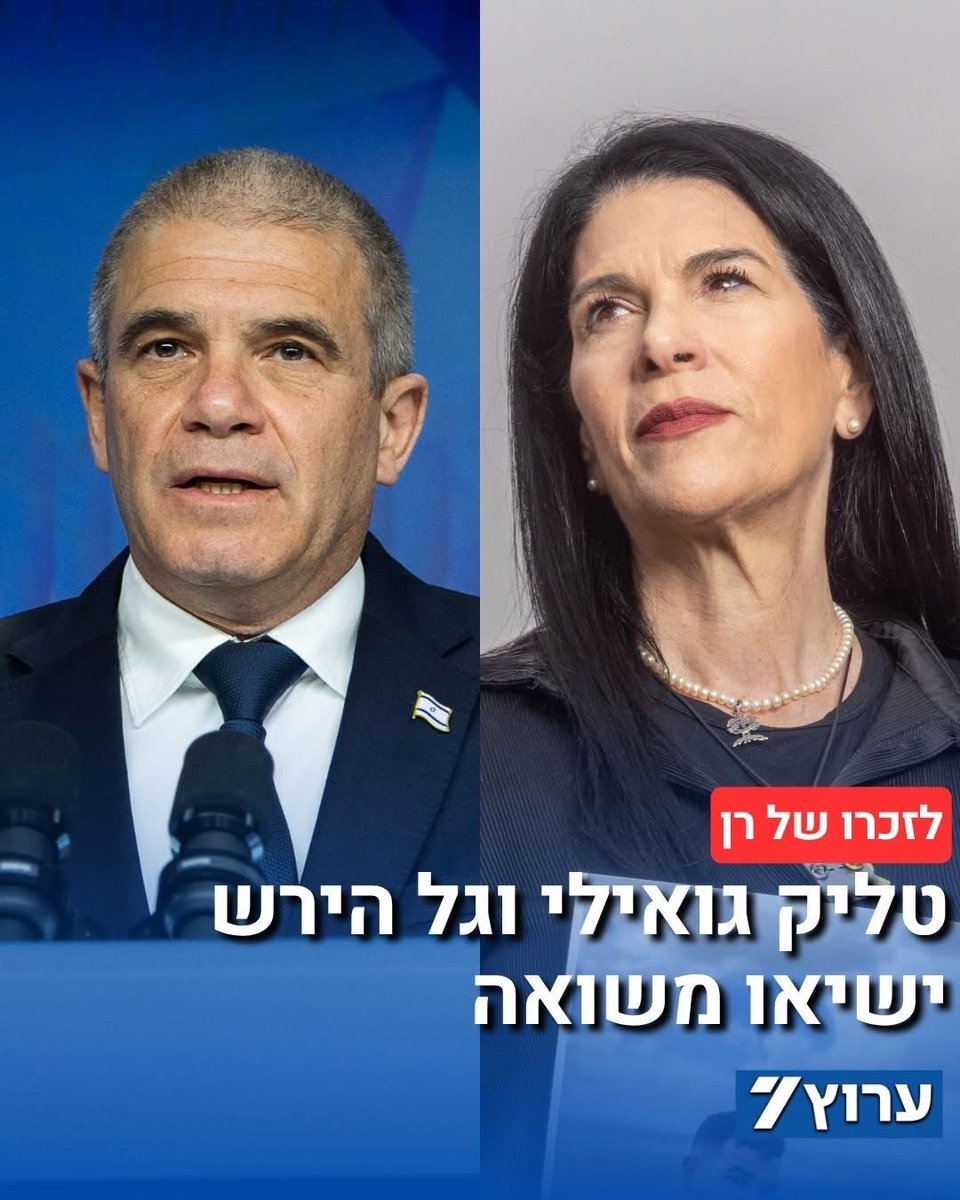 ברל'ה קרומבי🇮🇱 tweet media