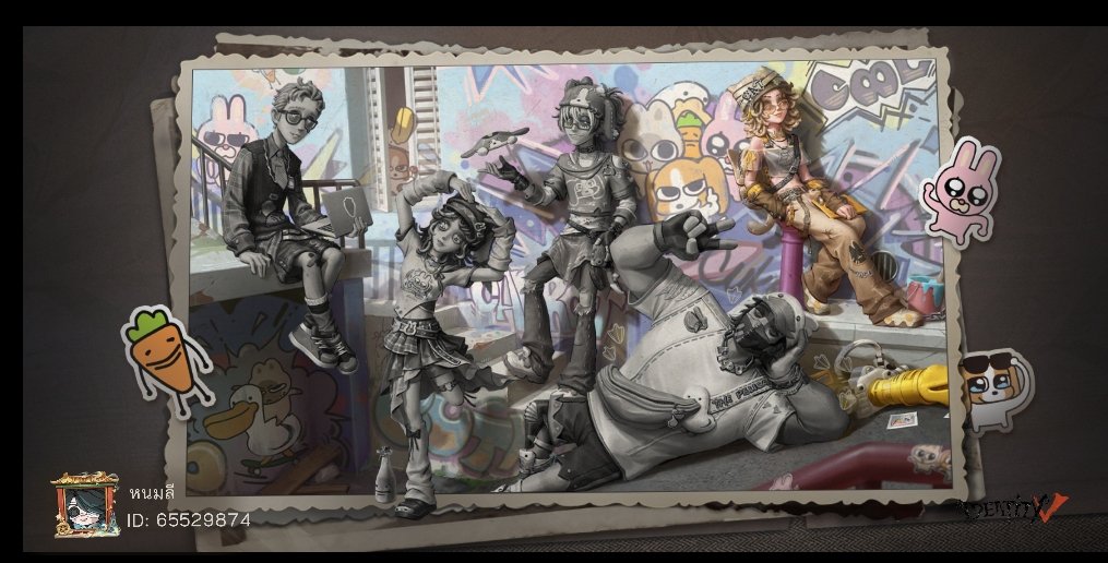 ฉันกำลังเล่น Identity V อยู่ คุณอยากเล่นหรือเปล่า