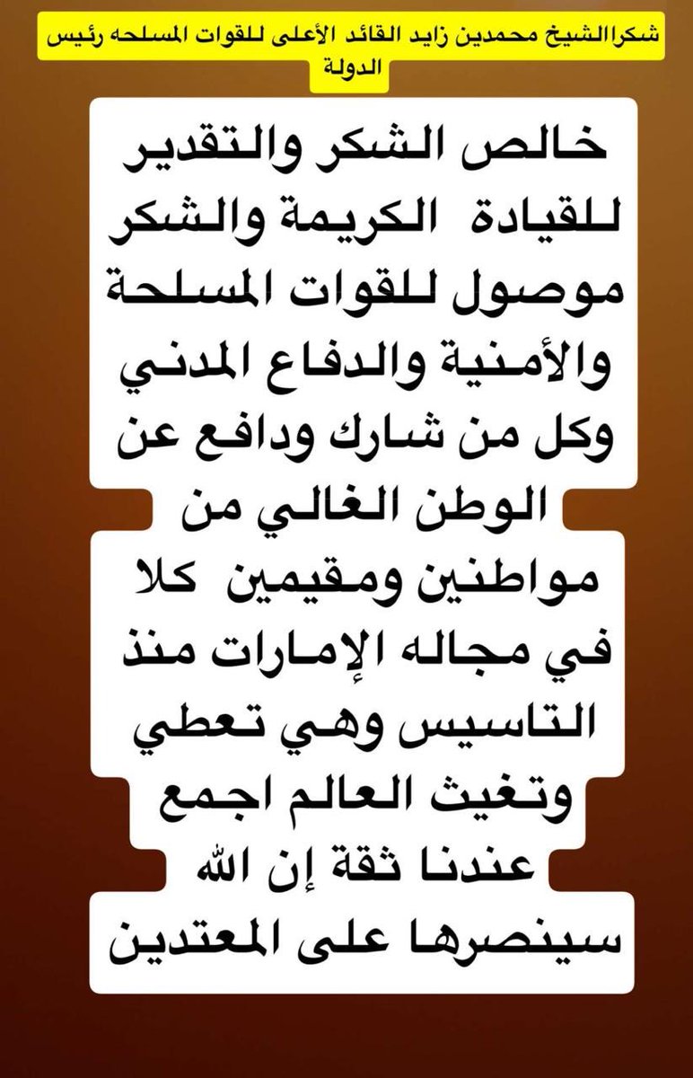راشد بطي الدرعي tweet media