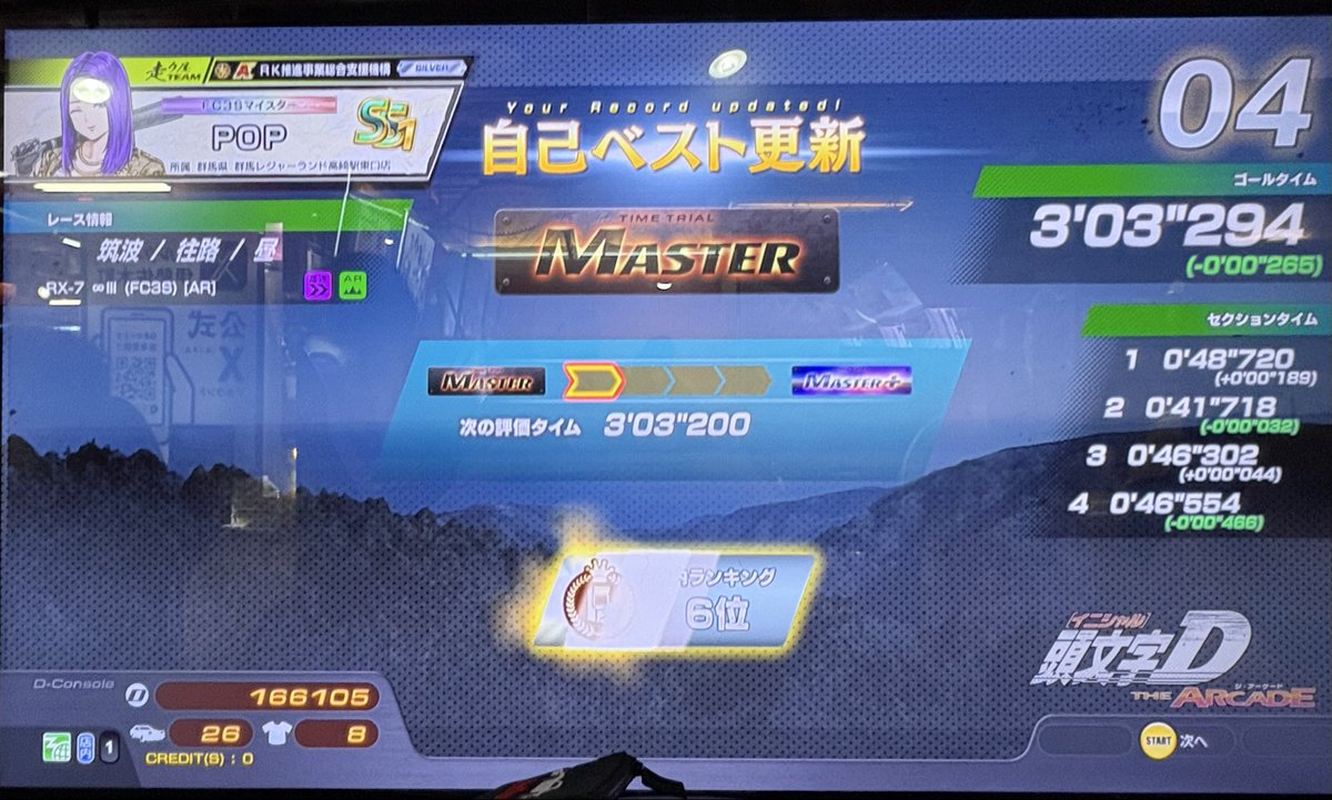 ありがとうズン5！さようなら高速だったFC3S…！（大号泣）（かえして）
これからは高速FDテクFCしか乗らないオタクになります