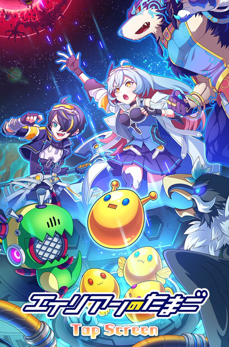 皆さんお久しぶりです！
𝐜𝐨𝐦𝐦𝐢𝐭のリーダーをしていた雛です🐣

この度、エリたまお疲れ様オフ会を開こうと思っています！

場所…東京
開催日程…8月
詳しい日程はこれから決める予定です。

参加したい方大募集中‼️
気軽に連絡下さい！
 #エリたま  #エイリアンのたまこ