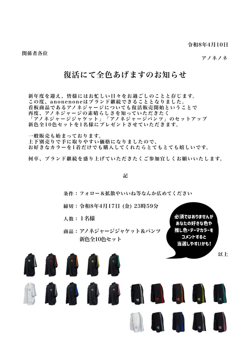 anonenone tweet media