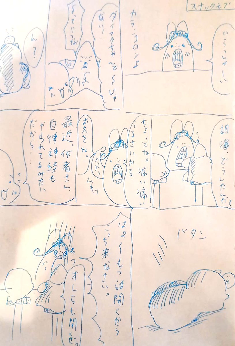 胡海(うかい)@創作垢 tweet media