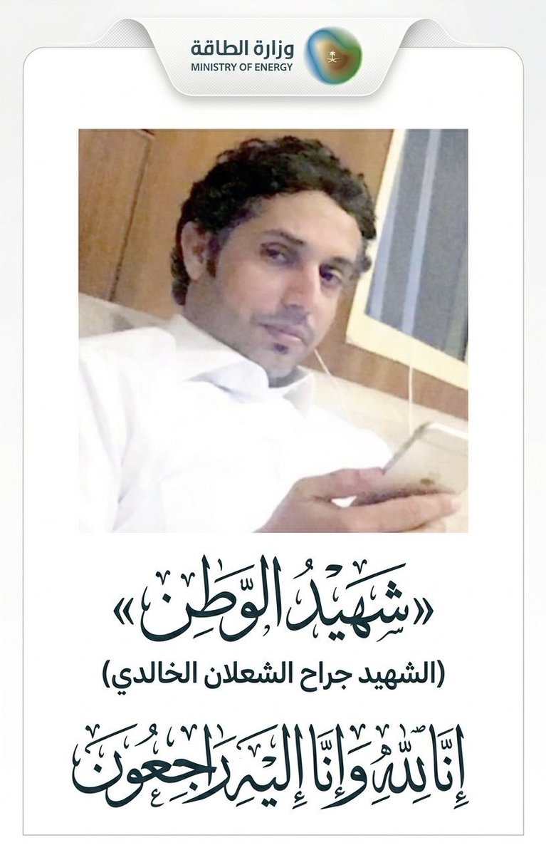 Amani99kh's tweet photo. الله يرحمك ويغفرلك ويسكنك فسيح جناته 
عظم الله أجرنا فيك ياولد العم ياشهيد الوطن .

#شهيد_الوطن 
#جراح_الشعلان_الخالدي https://t.co/HfxT5lntPF