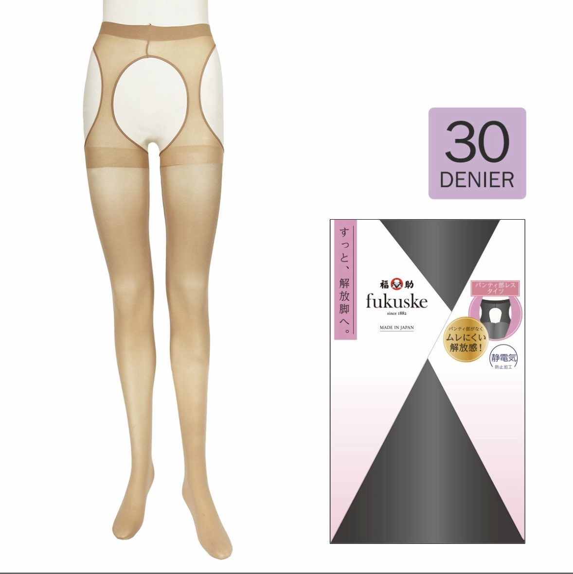 福助【公式】 tweet media