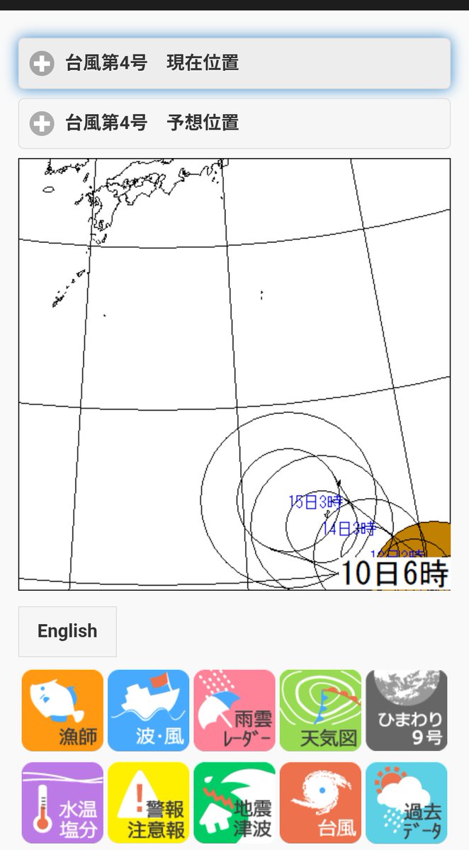 imocwx's tweet photo. 台風第4号が発生しました。今後の情報にご注意ください。 https://t.co/UiKwSRzjhy