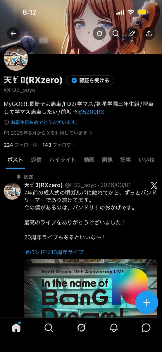 天ゼロ(RXzero) tweet media