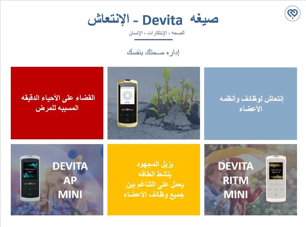Deta Elis Egypt
Tell: +227747259 &amp; +201023633302
info4u@detaelisegypt.com                                                                                                                                                                   
SKYPE: DetaElisEgypt