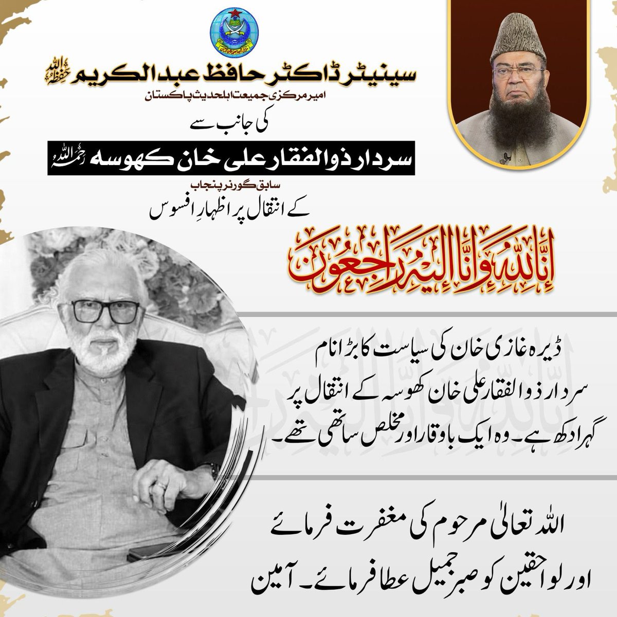 Senator Dr. Abdul Kareem tweet media