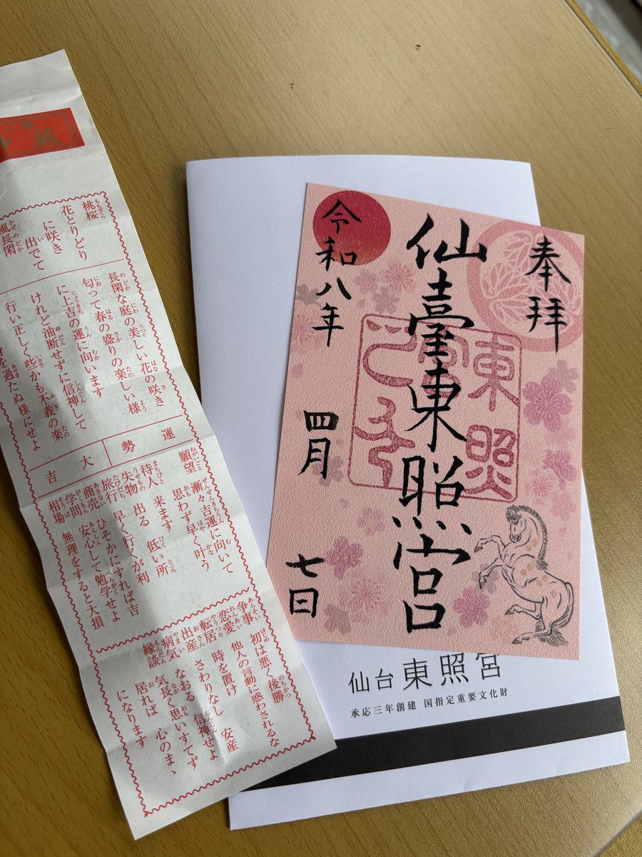 逢坂@簿記1級勉強中🌸 tweet media