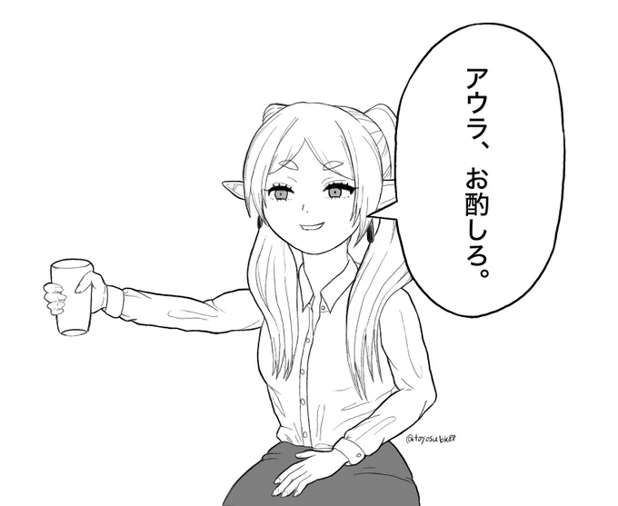 金曜日ですね。飲み会の方も多いと思います。上司はもちろんですが、なんか周りがめっちゃ気をつかってるヤバそうな先輩にもちゃんとお酌しましょう。 