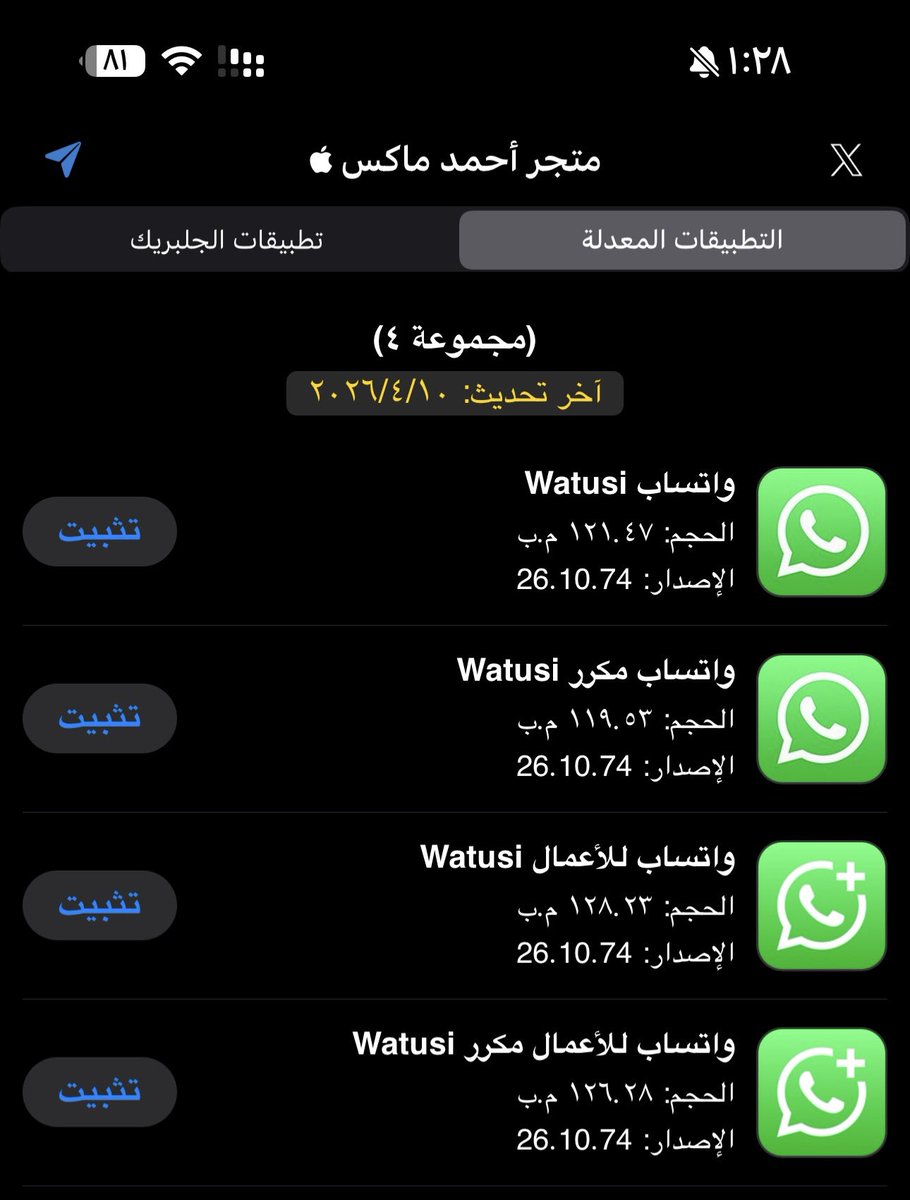 متجر أحمد ماكس ‏🛒 tweet media