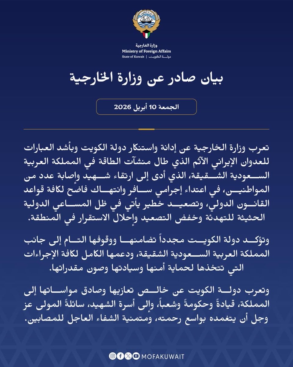 وزارة الخارجية tweet media