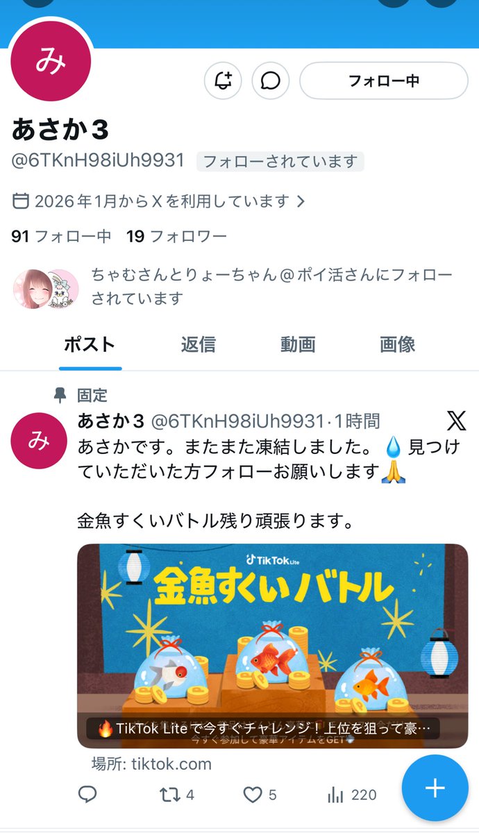 りん。だよ🐻🍟 tweet media