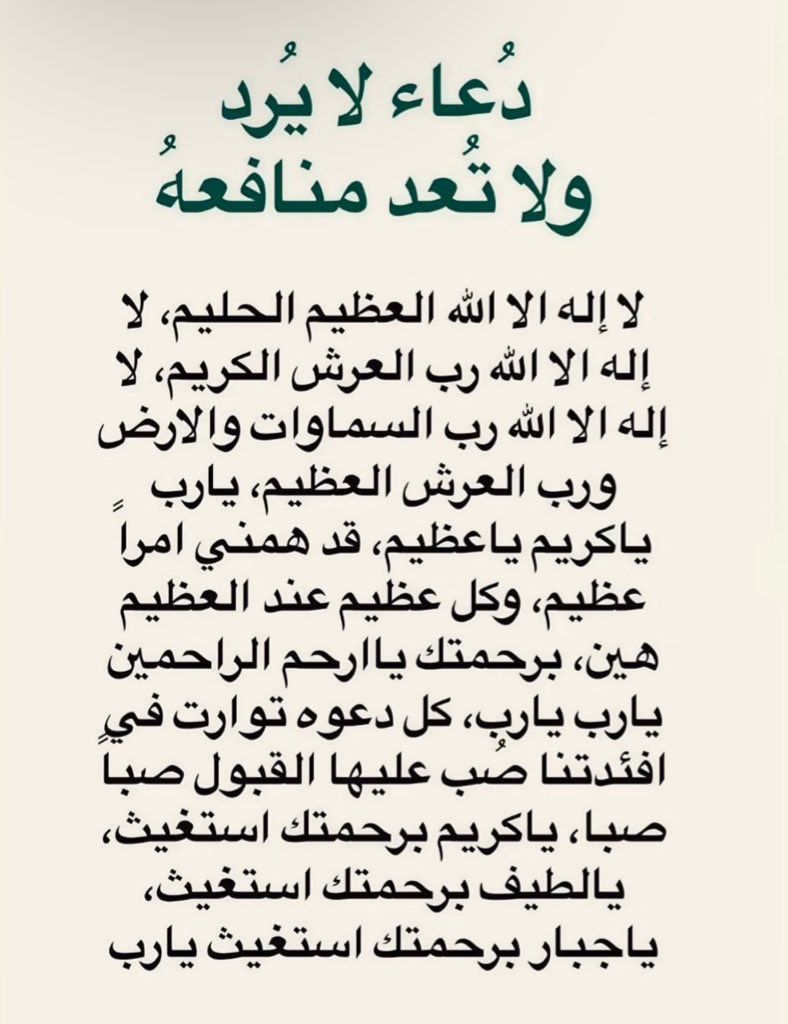 ليطمئن قلبك tweet media