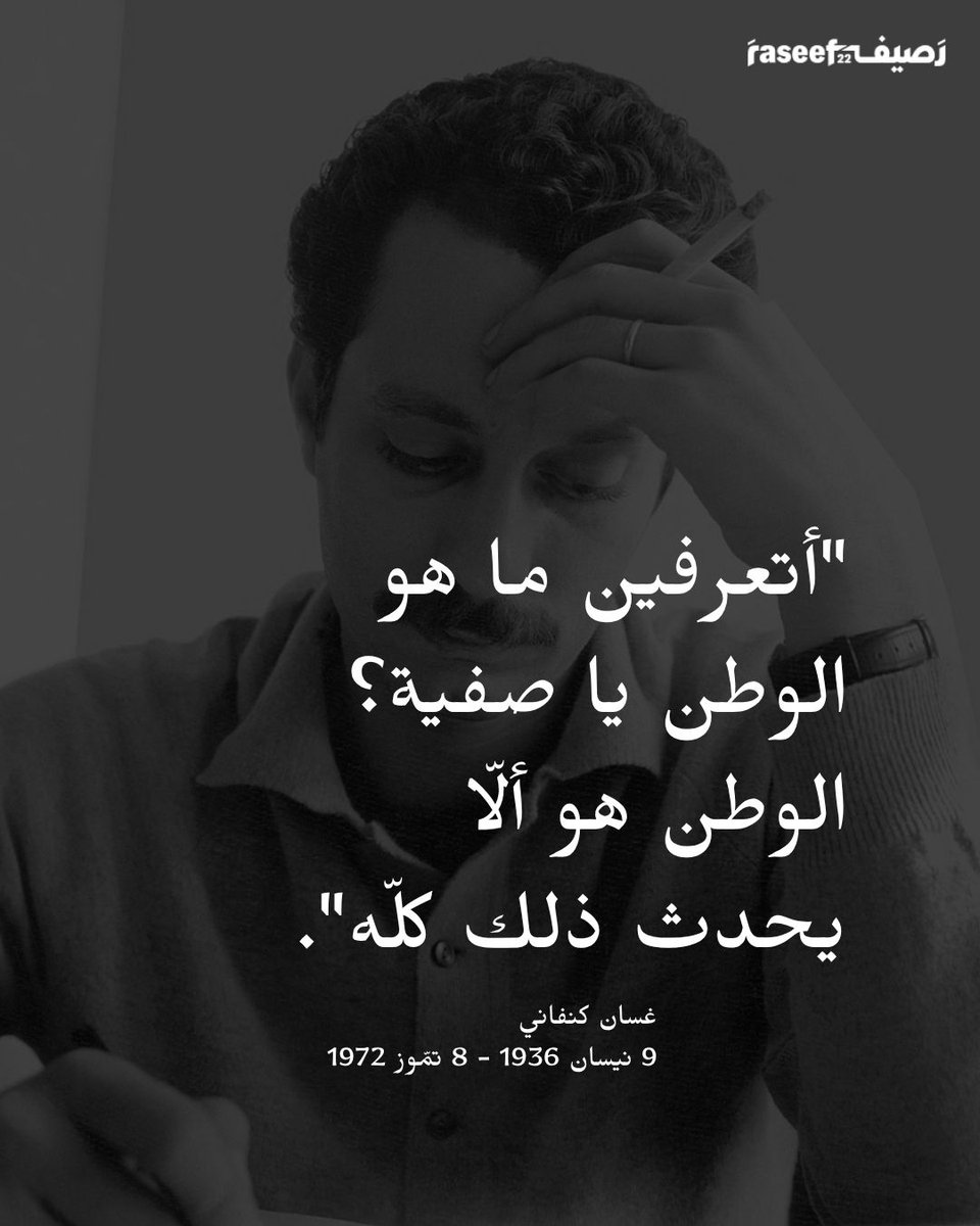 Raseef22 tweet media