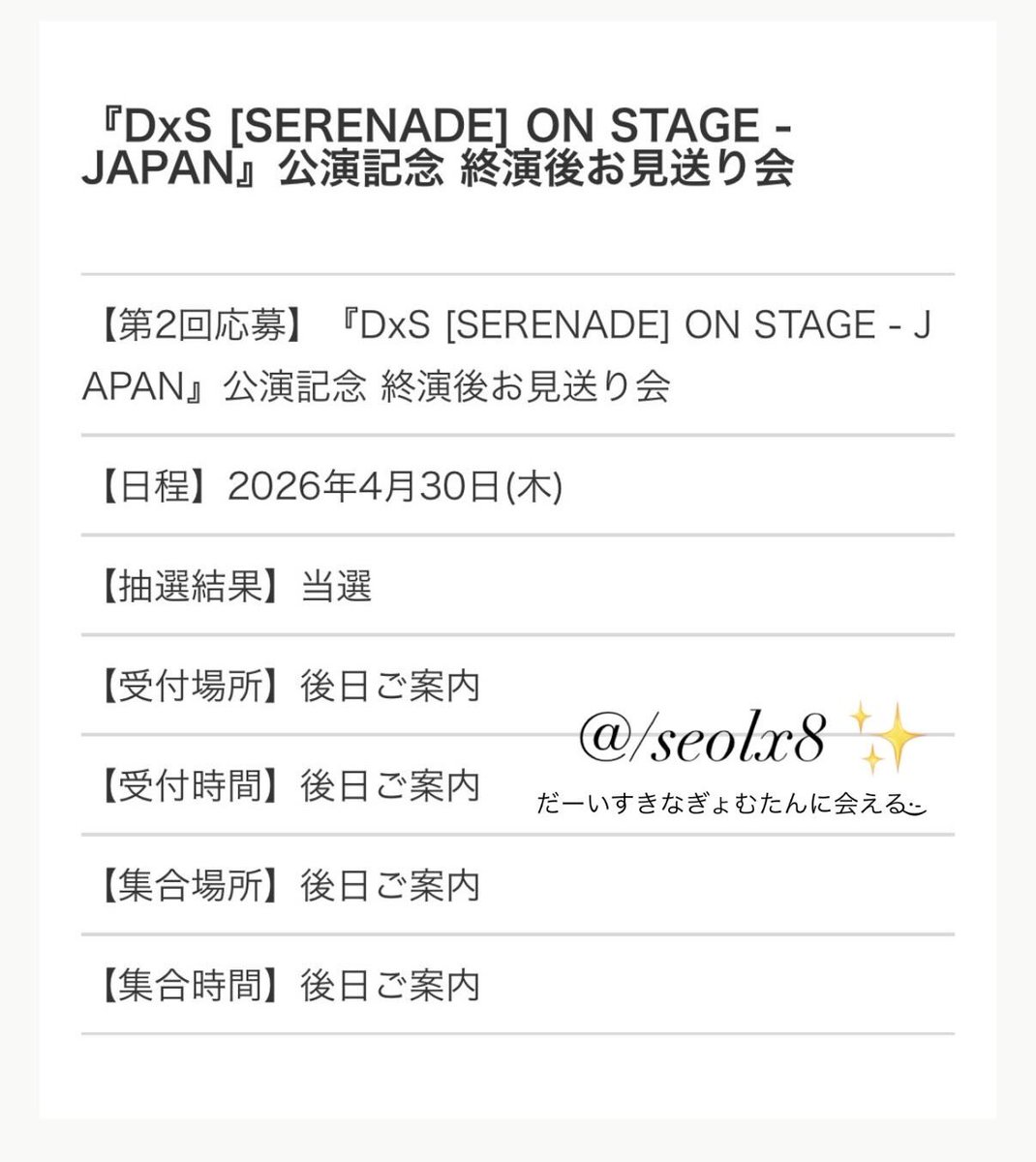 seolx8's tweet photo. 近くで会えるの楽しみさん꒰ᐡ > ̫ o̴̶̷̤ ᐡ꒱🩵🍀 https://t.co/IHFnvgRMyt