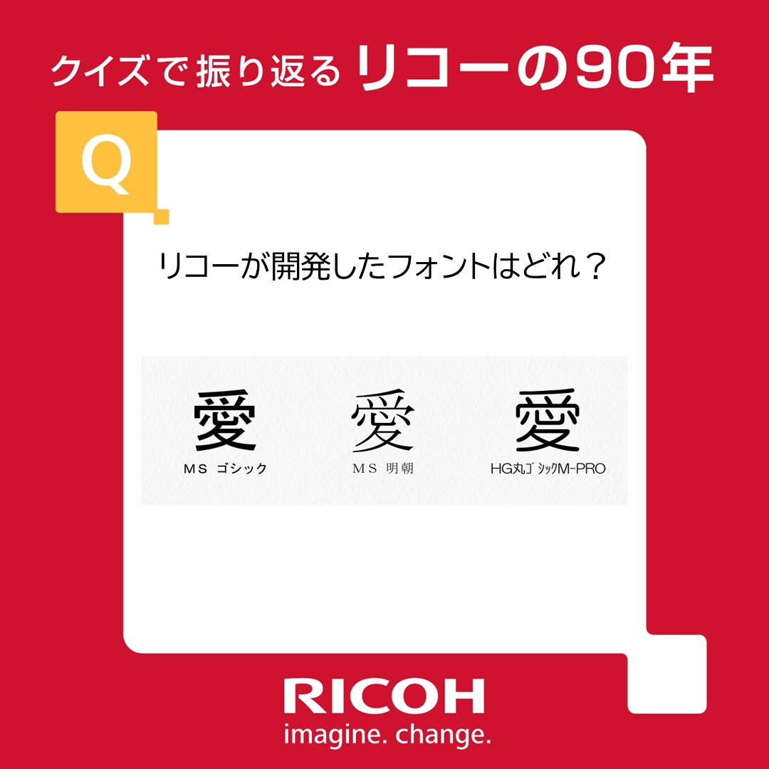 リコー / RICOH tweet media