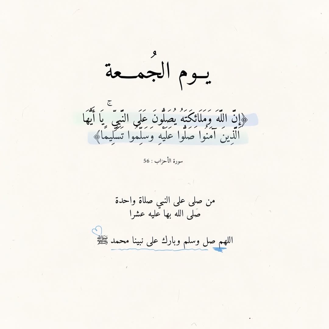 آية و دُعاء. tweet media