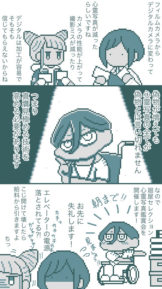 すやさき tweet media