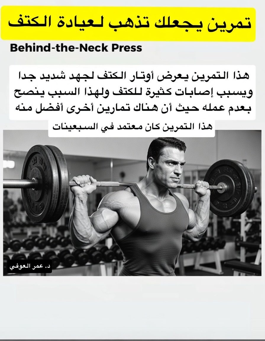 Dr. Omar Alofi د. عمر العوفي tweet media