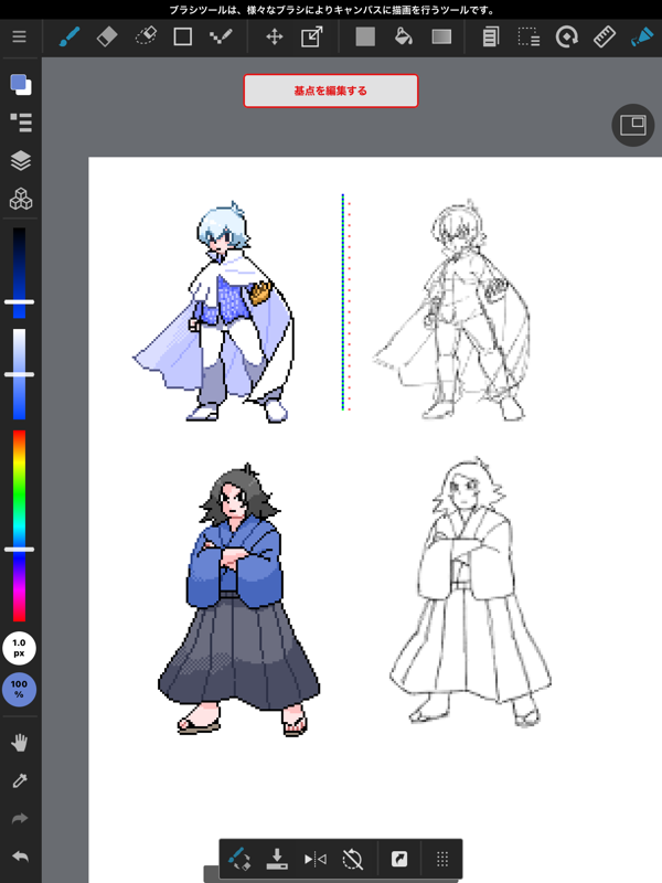 しんけんし　の　スミノ　と　キリノ　が　しょうぶを　しかけてきた！
ドット絵クッソ難しい