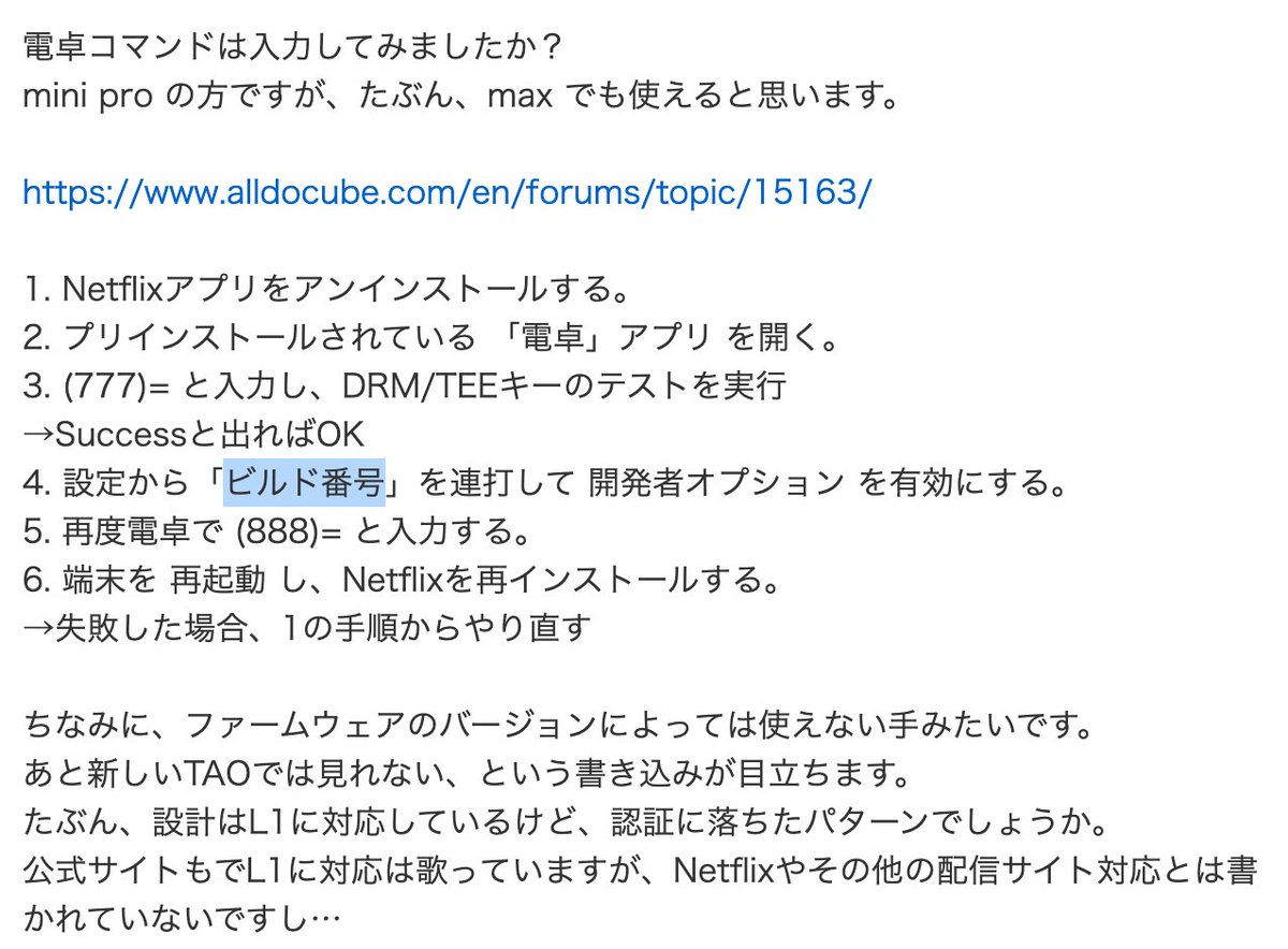 トライム tweet media