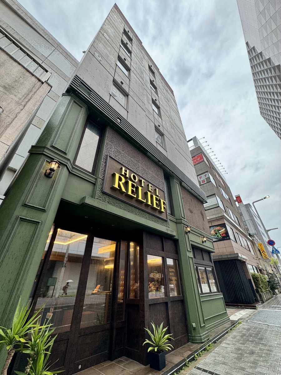 reliefkokura's tweet image. おはようございます！今日は朝から雨です🌧午後から雨は上がりますがお出かけの際は足元にご注意下さい！ご来館お待ちしております(^^)/
＃HOTEL ＃RELIEF ＃小倉駅前 ＃雨 ＃天気 ＃ビジホ ＃日帰り ＃休憩 ＃デイユース ＃出張 ＃お出掛け ＃駅近 ＃お洒落 ＃北九州 ＃小倉 ＃徒歩2分