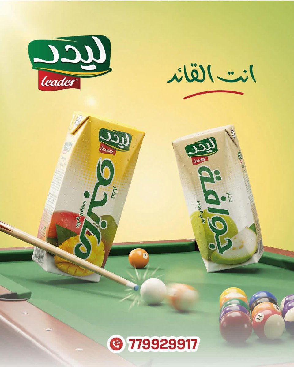 ليدر - Leader tweet media