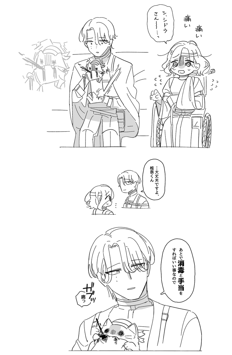 みぃし@3/20西4 K32a tweet media