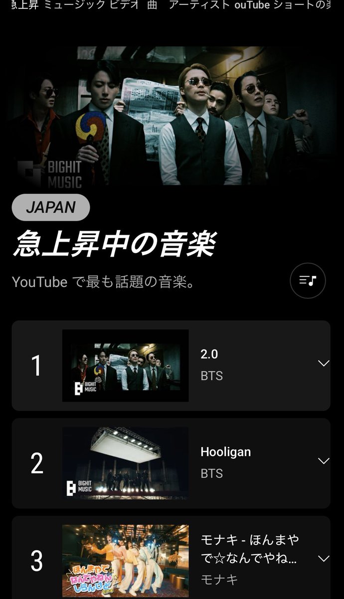 crown_no_oto's tweet image. モナキ、#Youtube 急上昇チャート3位🥉