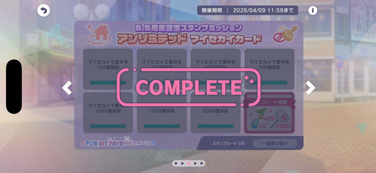 ちなみに昨日はギリギリで終わりました😃