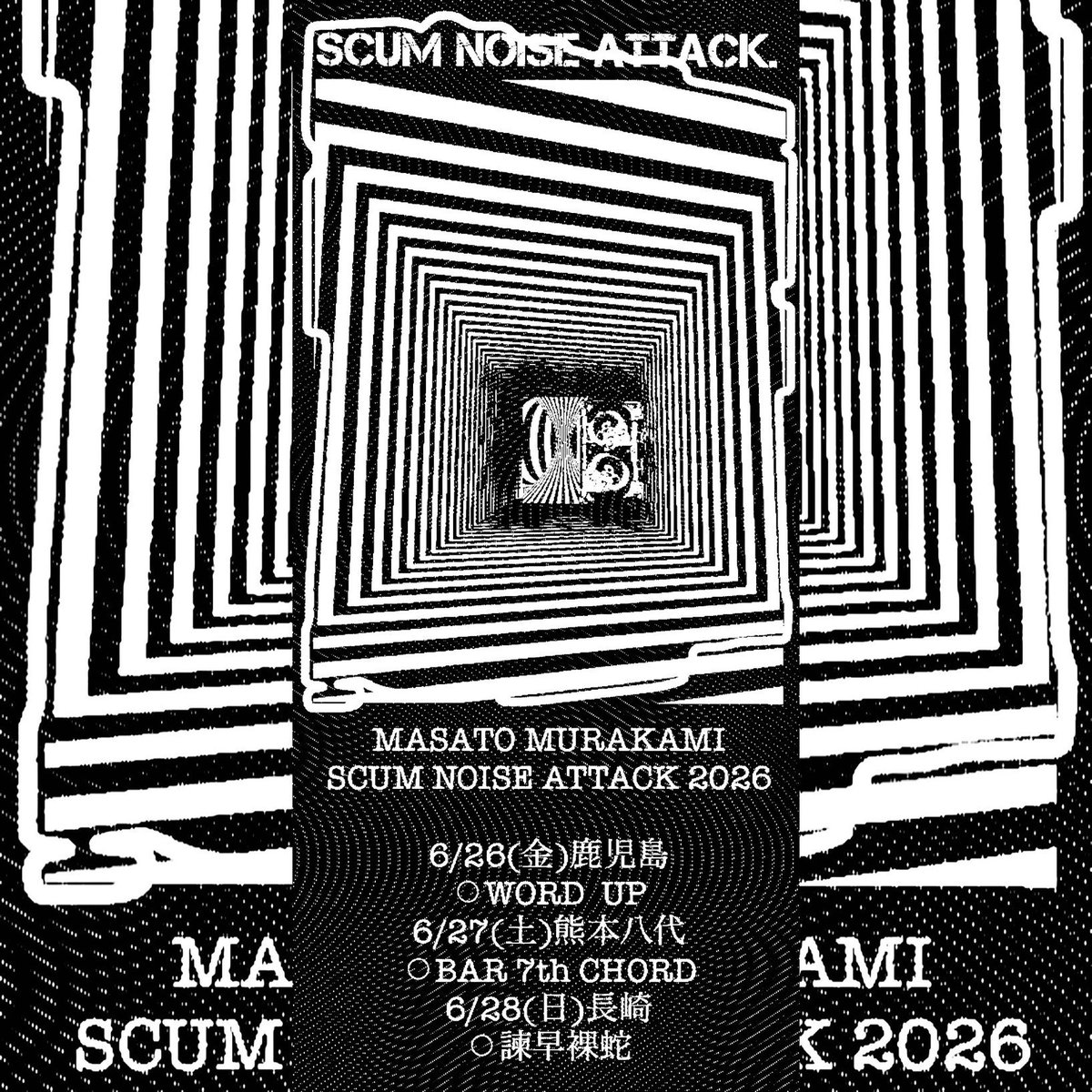 PAPICOギグinfo.
4/12（日）水俣エコパーク
Mフェス！野外の無料イベント、出番は11:30！

4/29（水祝）出水　ZIP
ギターパンダと一緒、PAPICOではなく、カズマック&amp;ガス君&amp;リッキーの凸凹トリオで軽〜く演ります！

6/27（土）八代　7thchord
MASATO MURAKAMIのドラムに痺れましょう！対バンも◎