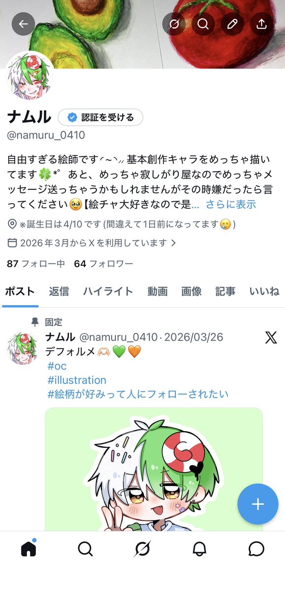 ナムル tweet media