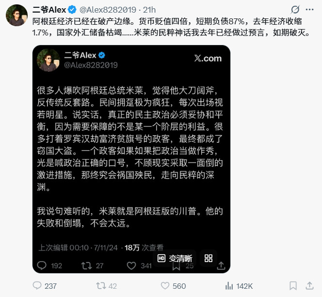 王道仁 tweet media