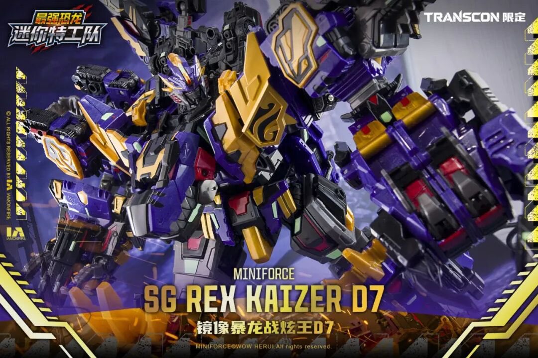 ツリーのアイテムが全てセットになったミニフォース×TransCon限定SG