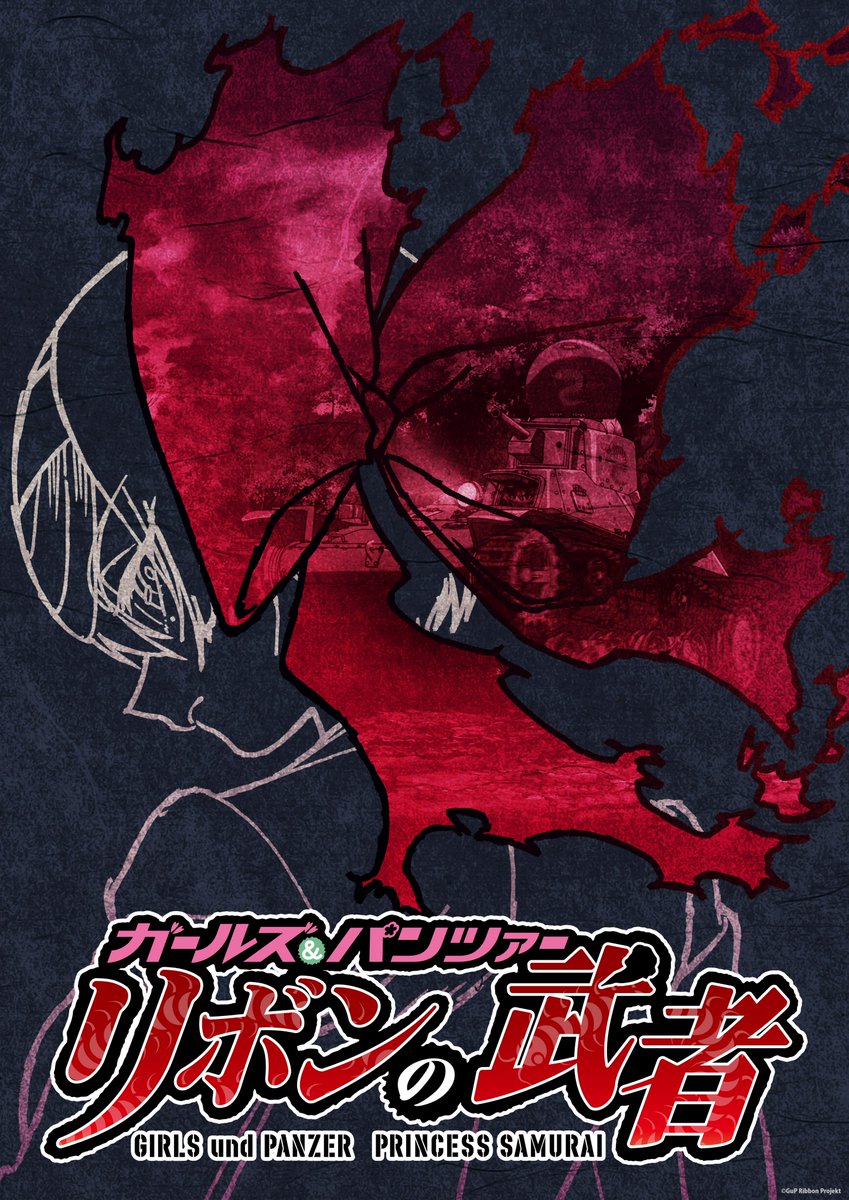 Not only is today the end of Garupan MMLSD, it's also the day that that Ribbon Warrior pilot will get shown off.

I hope reception to it is good so that a greenlit project will be realized.