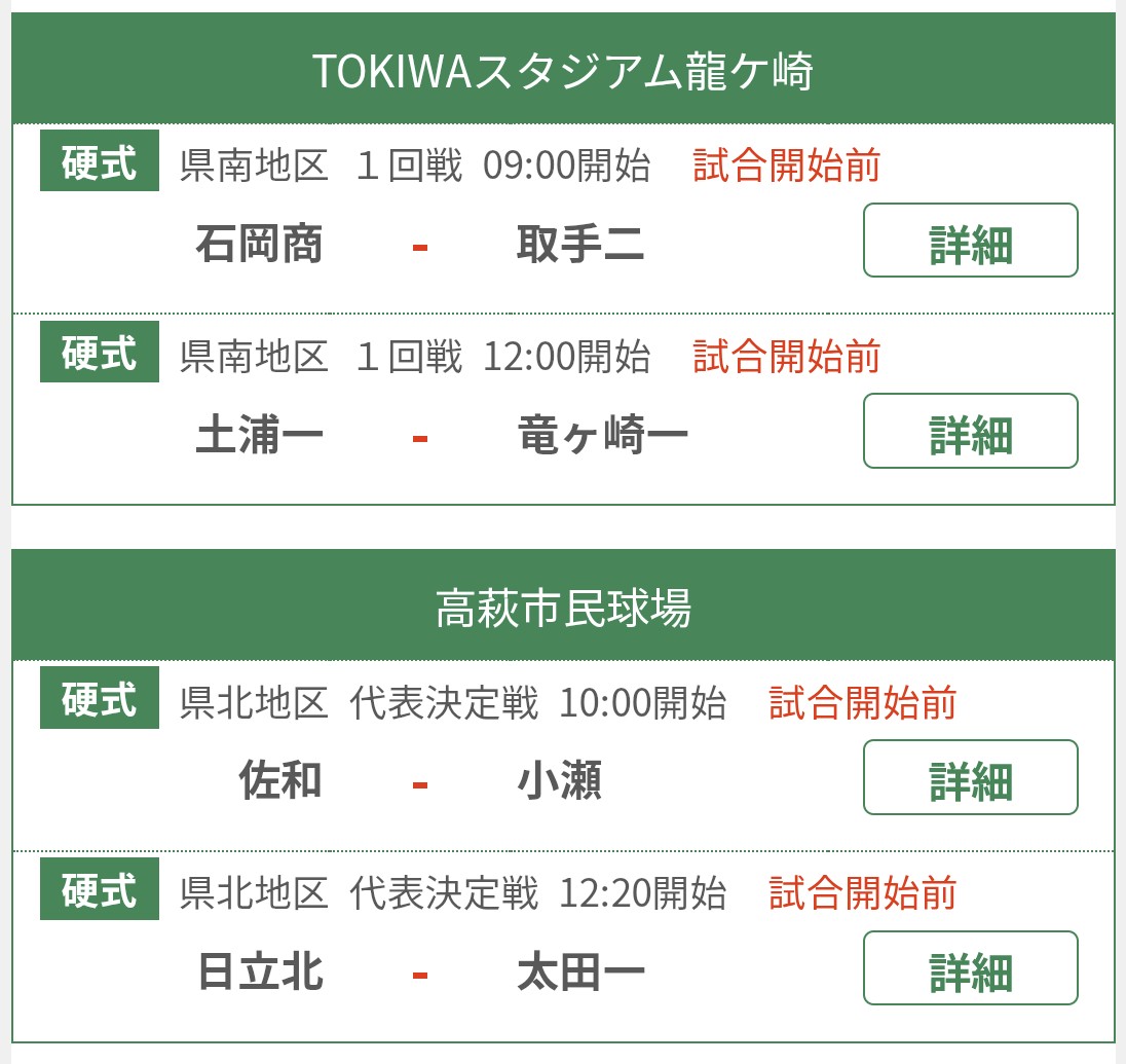 松川嘉広/ベンチ外から支える人 tweet media